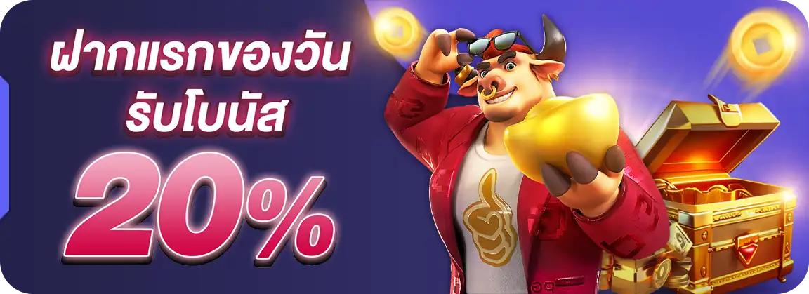 โปรแจ่มๆ